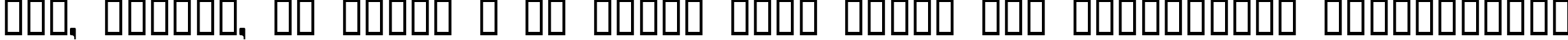 Пример написания шрифтом Helldorado текста на украинском