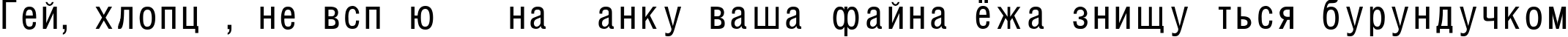 Пример написания шрифтом HelvCondenced текста на украинском