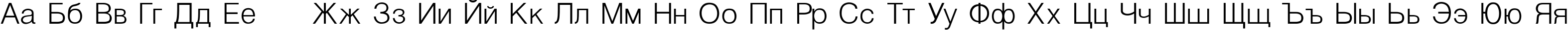 Пример написания русского алфавита шрифтом Helvetica_Light-Normal
