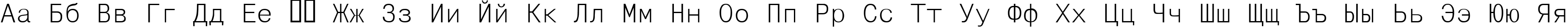 Пример написания русского алфавита шрифтом HelvFixed