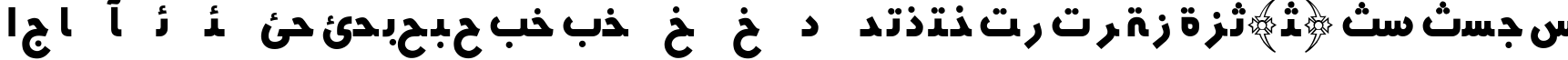 Пример написания английского алфавита шрифтом HMSYekta