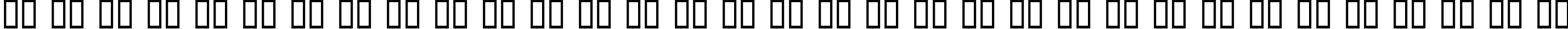 Пример написания русского алфавита шрифтом HOUSEPIPES Italic