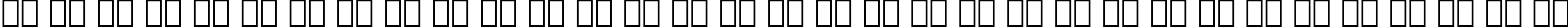 Пример написания русского алфавита шрифтом Humanist 777 Bold Italic BT