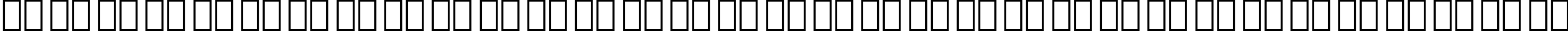 Пример написания русского алфавита шрифтом Huxley Vertical BT