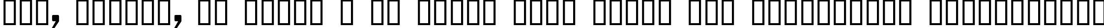 Пример написания шрифтом Ikarus  Regular текста на украинском