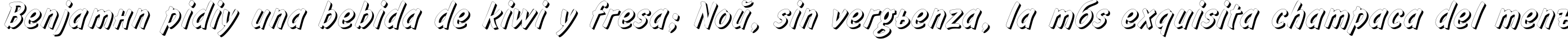 Пример написания шрифтом InformShadowCTT текста на испанском