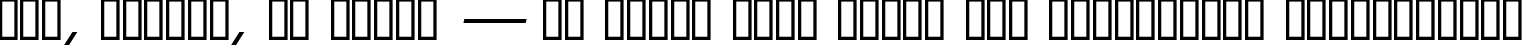 Пример написания шрифтом ITC Avant Garde Gothic Book Oblique текста на украинском