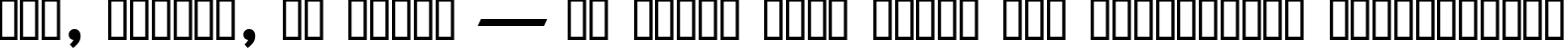 Пример написания шрифтом ITC Bookman Demi текста на украинском