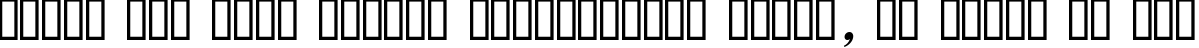 Пример написания шрифтом ITC Bookman Light Italic текста на русском