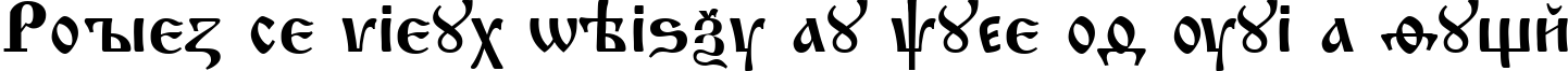 Пример написания шрифтом Izhitsa текста на французском
