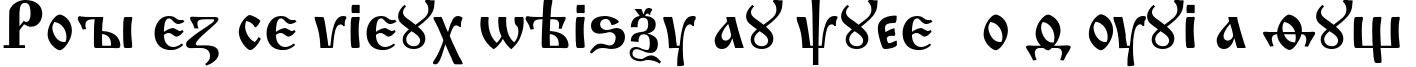 Пример написания шрифтом IzhitsaC текста на французском