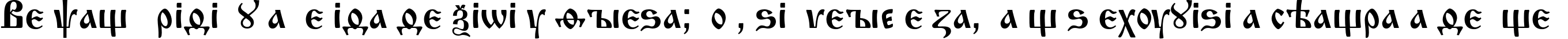 Пример написания шрифтом IzhitsaC текста на испанском