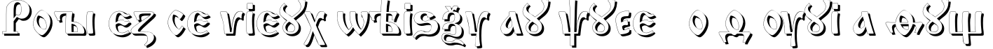 Пример написания шрифтом IzhitsaShadowC текста на французском