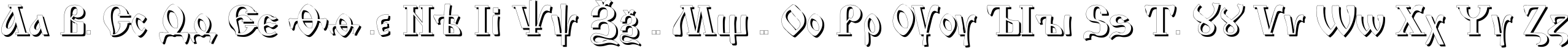 Пример написания английского алфавита шрифтом IzhitsaShadowCTT