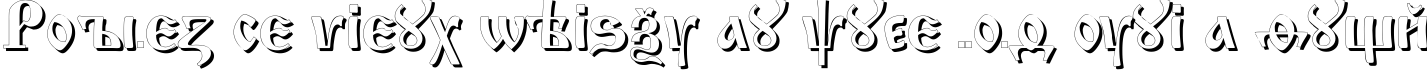 Пример написания шрифтом IzhitsaShadowCTT текста на французском