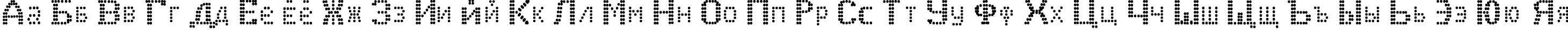 Пример написания русского алфавита шрифтом J_EKR_B_N