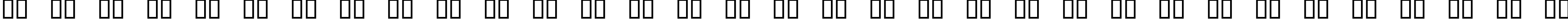 Пример написания русского алфавита шрифтом Japanese Brush