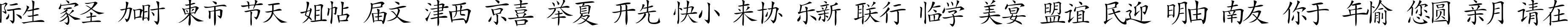 Пример написания английского алфавита шрифтом Japanese