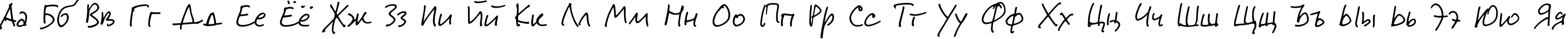 Пример написания русского алфавита шрифтом Jeff Script
