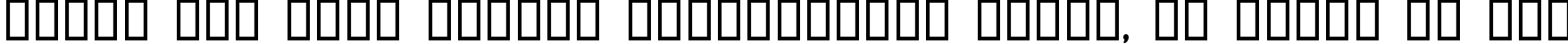 Пример написания шрифтом Jerusalem Bold текста на русском
