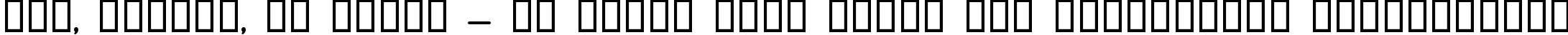 Пример написания шрифтом Jerusalem Bold текста на украинском