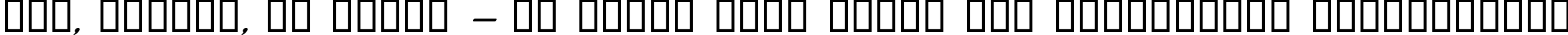 Пример написания шрифтом Jerusalem Italic текста на украинском