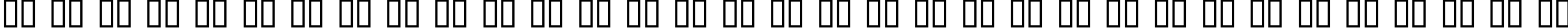 Пример написания русского алфавита шрифтом Jigsaw Trouserdrop