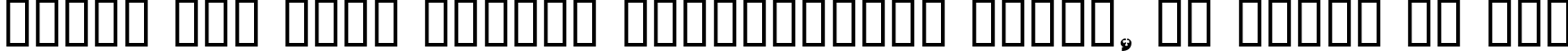 Пример написания шрифтом Jigsaw Trouserdrop текста на русском