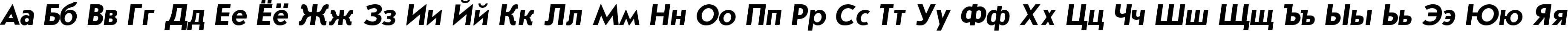 Пример написания русского алфавита шрифтом Journal SansSerif Bold Italic:001.001
