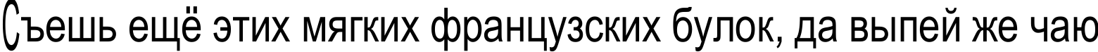 Пример написания шрифтом Julia Special Font H текста на русском