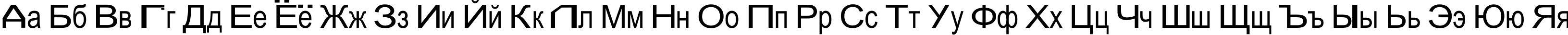 Пример написания русского алфавита шрифтом Julia Special Font W