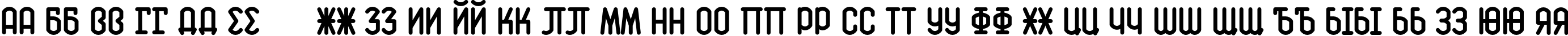Пример написания русского алфавита шрифтом K141