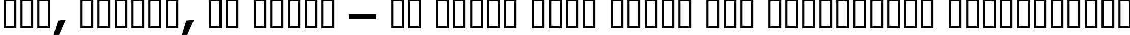 Пример написания шрифтом Kabel Bd Normal текста на украинском