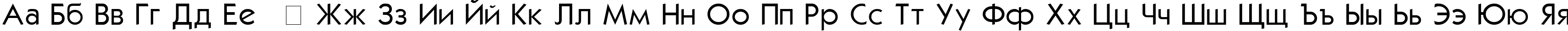 Пример написания русского алфавита шрифтом Kabel