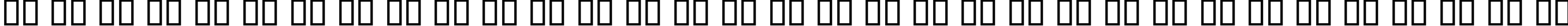 Пример написания русского алфавита шрифтом KacstBook