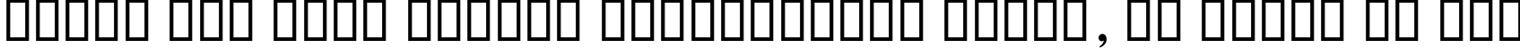 Пример написания шрифтом KacstTitle текста на русском