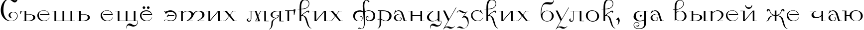 Пример написания шрифтом Kamelia текста на русском