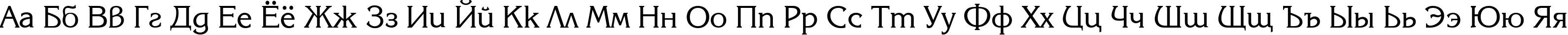 Пример написания русского алфавита шрифтом Karina