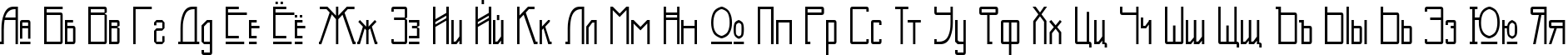 Пример написания русского алфавита шрифтом Kashmir