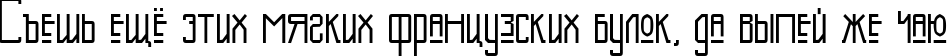 Пример написания шрифтом Kashmir текста на русском
