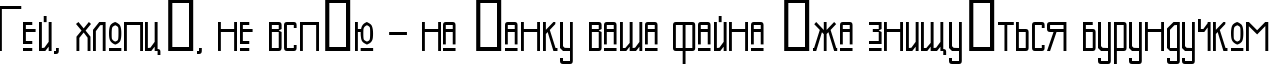 Пример написания шрифтом Kashmir текста на украинском