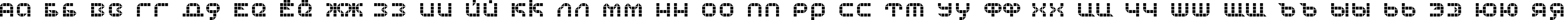 Пример написания русского алфавита шрифтом KB Tranceform
