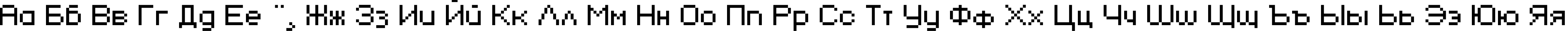 Пример написания русского алфавита шрифтом KLMN Flash Pix