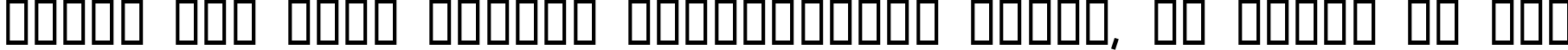 Пример написания шрифтом Klondike текста на русском