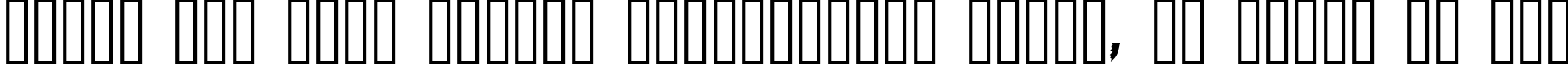Пример написания шрифтом Knuckle Sandwich Classic Italic текста на русском