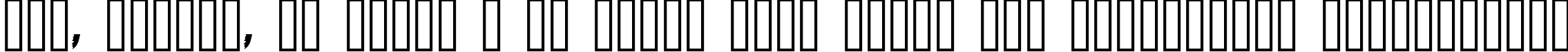Пример написания шрифтом Knuckle Sandwich Classic Italic текста на украинском