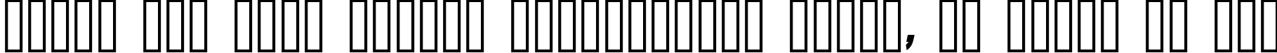 Пример написания шрифтом Knuckle Sandwich Italic текста на русском