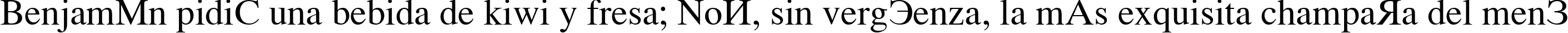 Пример написания шрифтом KOI8 Times текста на испанском