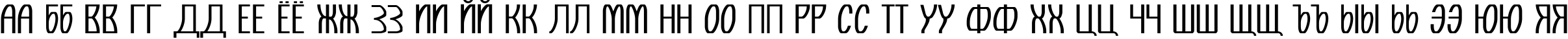 Пример написания русского алфавита шрифтом Komikaze