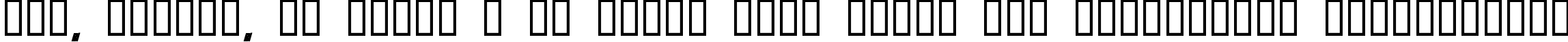 Пример написания шрифтом KonQa Black текста на украинском
